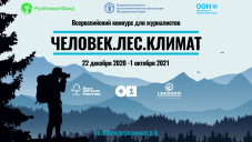 Липецкая область: журналисты елецкой городской газеты отличились на Всероссийском конкурсе