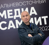 Секретарь Союза журналистов России Владимир Касютин принял участие в Дальневосточном МедиаСаммите-2022