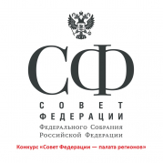 Продолжается прием заявок на  конкурс СМИ  «Совет Федерации – палата регионов»