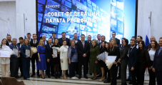 Вручены награды победителям конкурса «Совет Федерации – палата регионов»