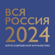 Делегация Забайкалья отправилась на крупнейший Форум современной журналистики «Вся Россия – 2024»