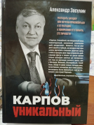 Екатеринбург: Домжур как место силы шахматистов