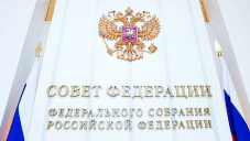 Совет Федерации начинает приём работ в рамках конкурса на лучшее освещение парламентской деятельности в российских СМИ