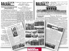 Победителям посвящается: «Вечёрка» из 45-го.