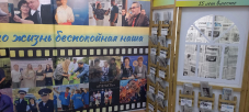 «ВСЯ РОССИЯ-2025». 15 лет вместе