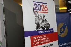 Дружба народов: На медиаинтенсиве СЖР в Чите обсудили как говорить и писать о единстве