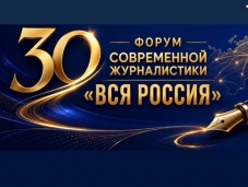 "ВСЯ РОССИЯ-2026". Дайджест