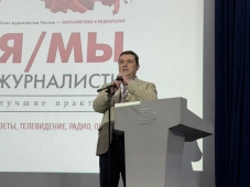 «ВСЯ РОССИЯ-2026»: презентация книги «Я/МЫ журналисты»