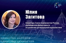 Юлия Загитова расскажет о трендах MAX на Псковском медиафоруме