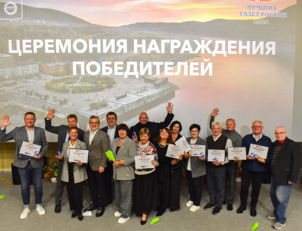 Подведены итоги конкурса «10 лучших газет России 2025»